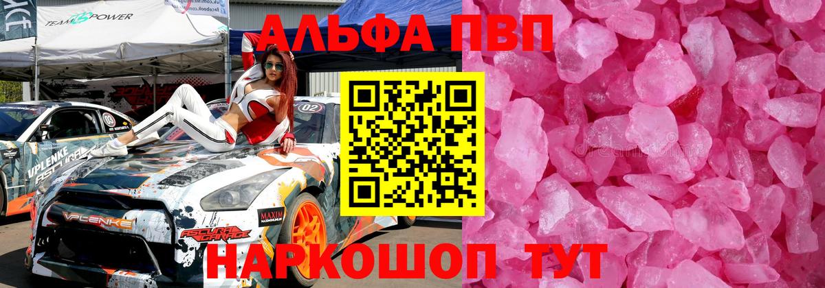 Избербаш  A-PVP Соль  A-PVP  Alpha-PVP СК КРИС  Вход с VPN  APVP СК КРИС 