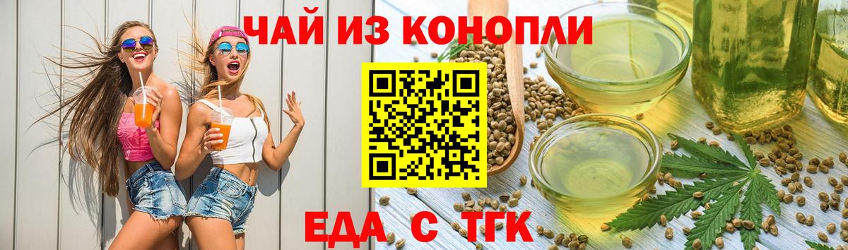 Избербаш  Печенье с ТГК марихуана  Вход с VPN 