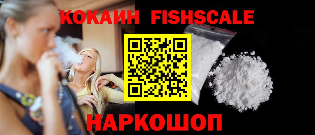 Избербаш  Кокаин 99%  COCAIN  Вход с VPN 