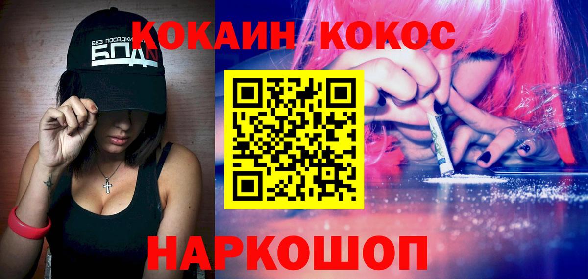 Cocaine Fish Scale Избербаш