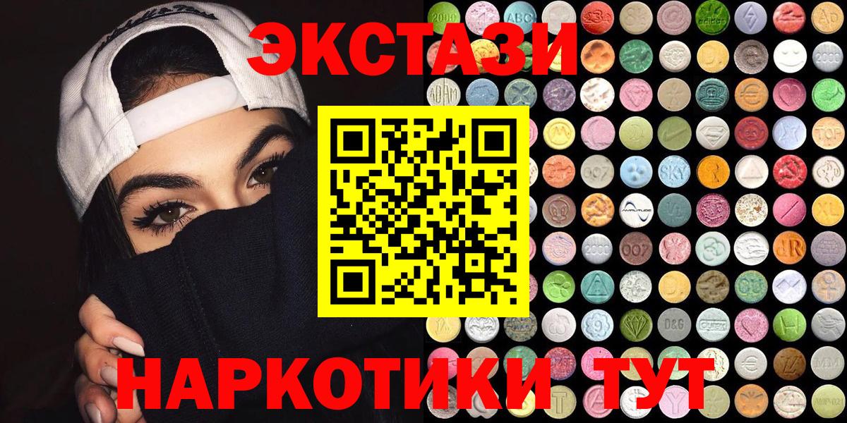 ЭКСТАЗИ  ссылка на мегу ссылка  Избербаш  Экстази XTC  Вход с VPN 