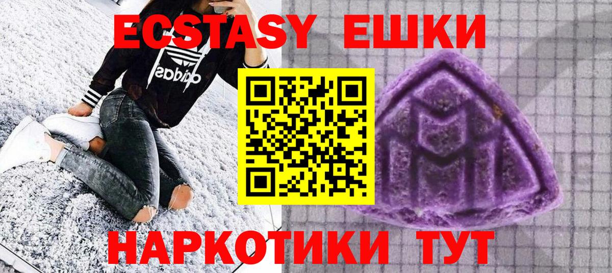 ЭКСТАЗИ 280 MDMA Избербаш