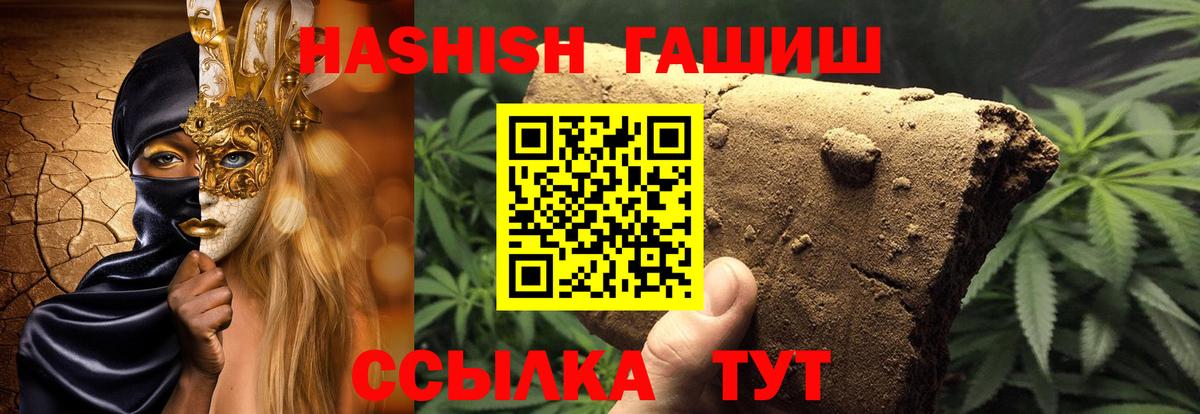 Гашиш hashish  Вход с VPN  ГАШИШ  Избербаш 