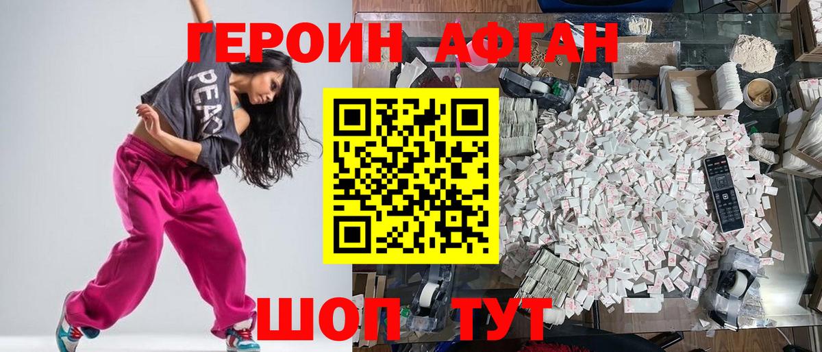 Героин  Вход с VPN  Избербаш  Героин Heroin 
