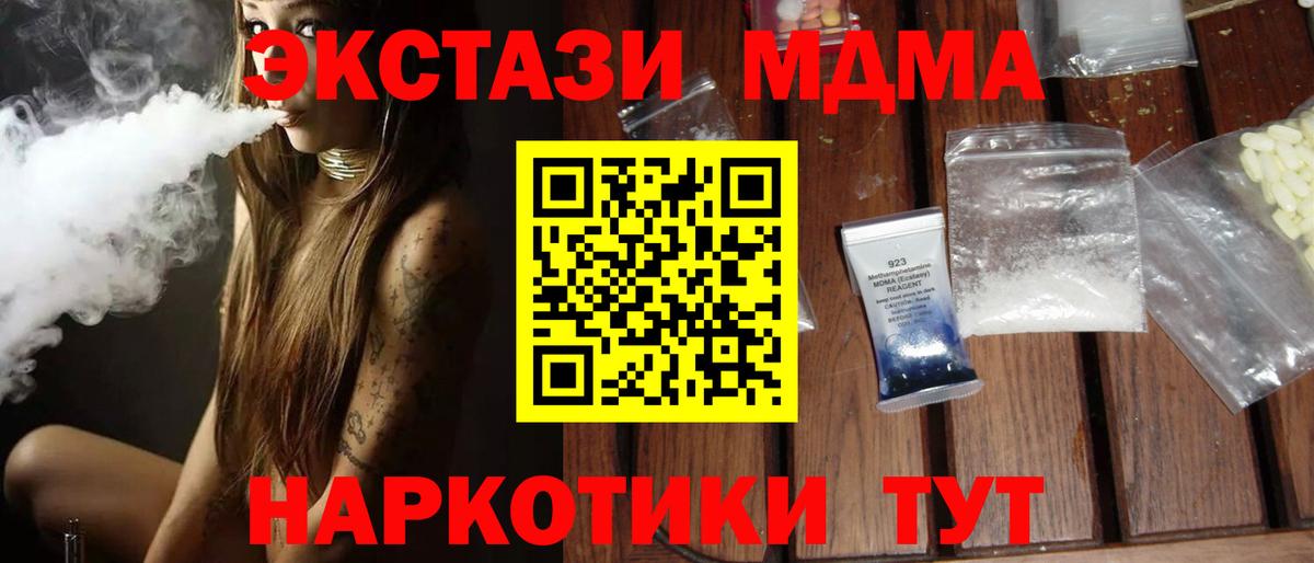 МДМА crystal Избербаш