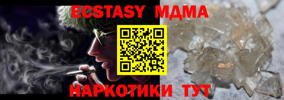 Избербаш  MDMA crystal  MDMA молли  Вход с VPN 