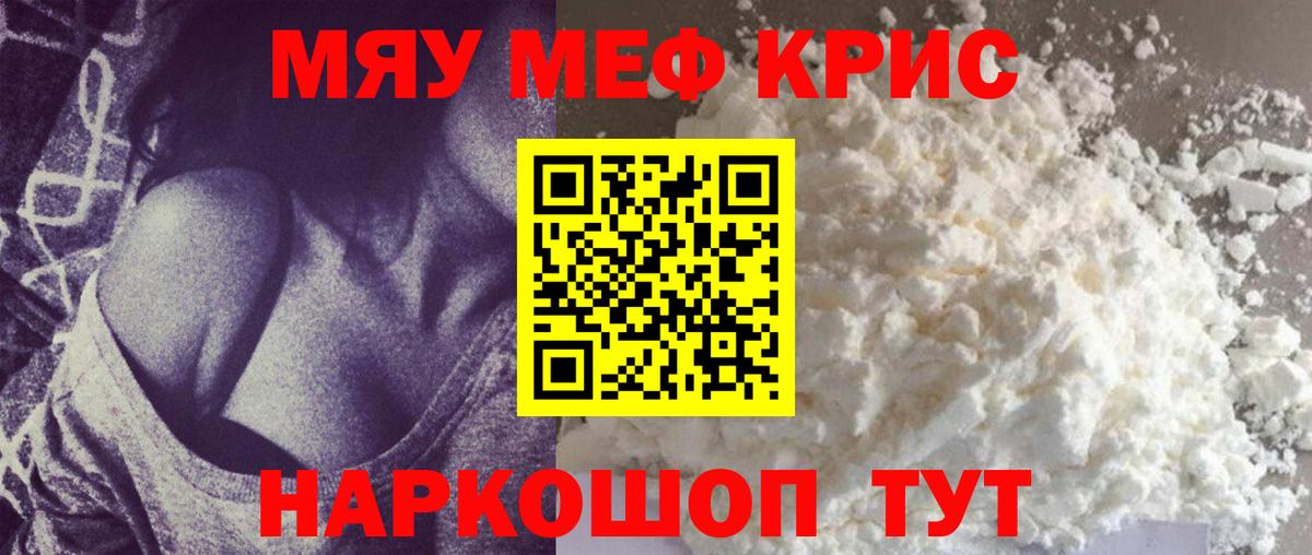 Меф Избербаш