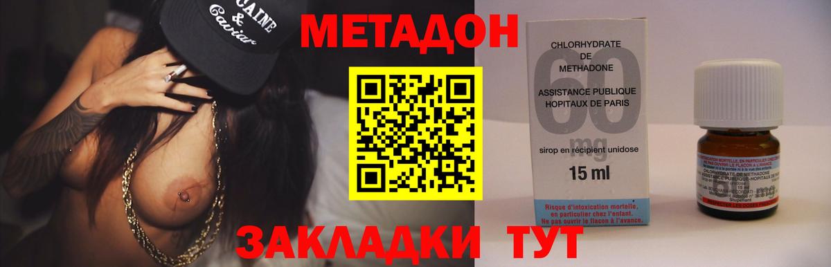 Метадон кристалл  МЕТАДОН methadone  Вход с VPN  Избербаш 