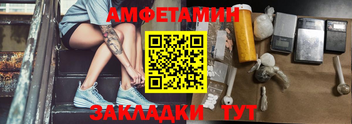 Первитин кристалл  Вход с VPN  Избербаш  Первитин кристалл 