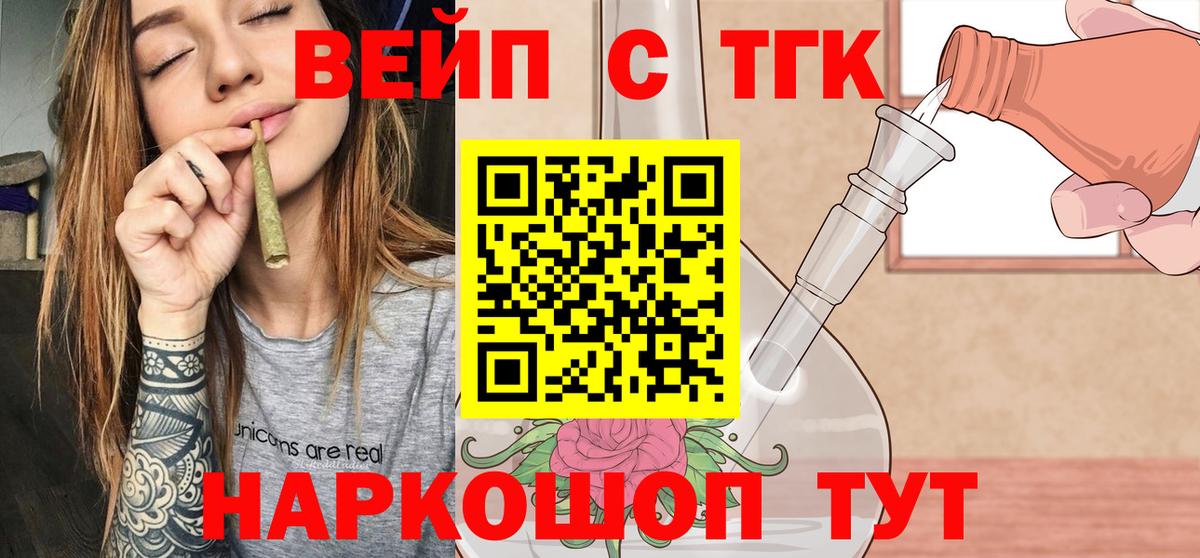 Дистиллят ТГК THC oil  Вход с VPN  Дистиллят ТГК Wax  Избербаш 