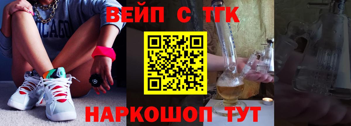 Дистиллят ТГК вейп с тгк Избербаш